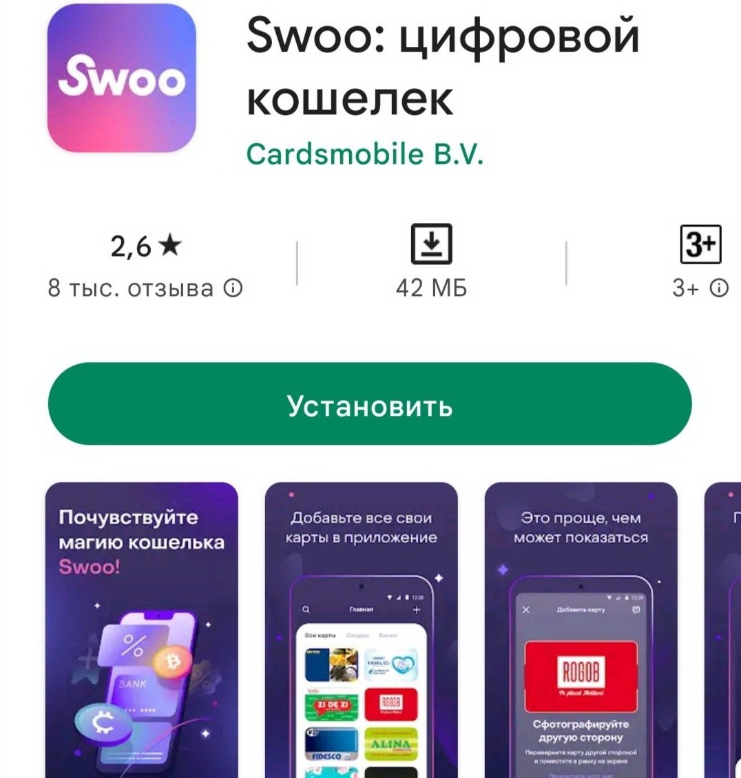 Как работает новый сервис бесконтактной оплаты Swoo Pay и откуда он взялся