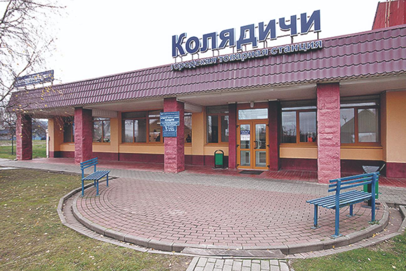 В&nbsp;Колядичах приостановили разгрузку поездов
