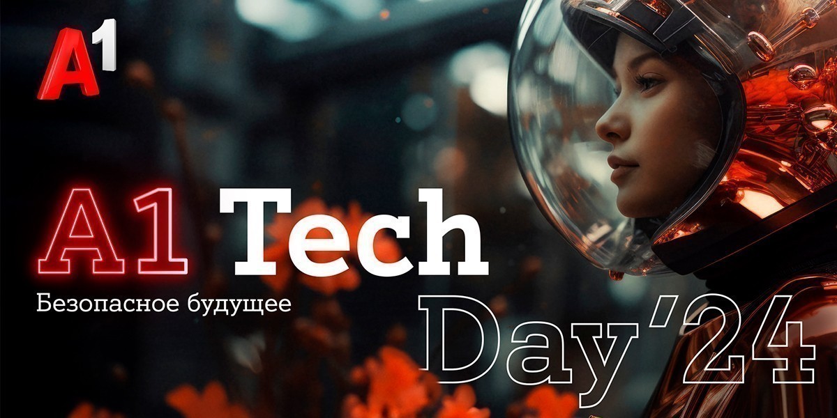 Что ожидать на&nbsp;А1&nbsp;Tech Day 2024: программа конференции