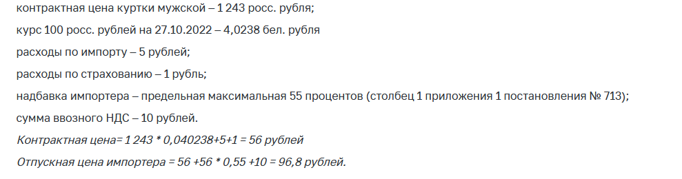 МАРТ разработал памятку по&nbsp;ценам для&nbsp;ИП, которые торгуют импортом