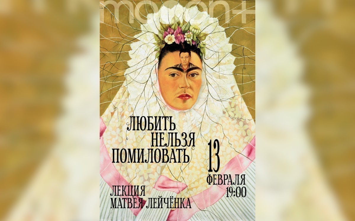 Безумные любовные истории и&nbsp;«Валадар пярсценкаў»: афиша с&nbsp;9&nbsp;по&nbsp;15&nbsp;февраля