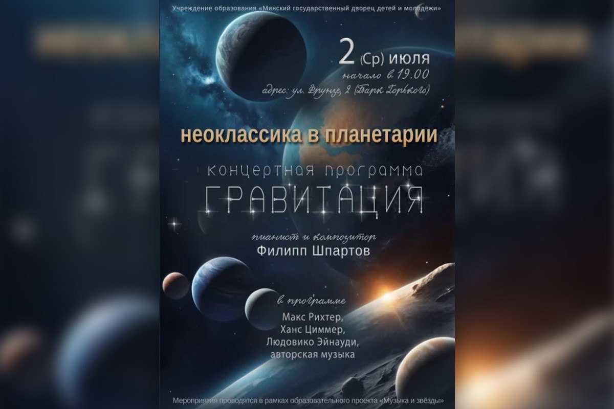 Брэд Питт в&nbsp;«Формуле-1» и&nbsp;неоклассика в&nbsp;Планетарии: культурная афиша с&nbsp;30&nbsp;июня по&nbsp;6&nbsp;июля