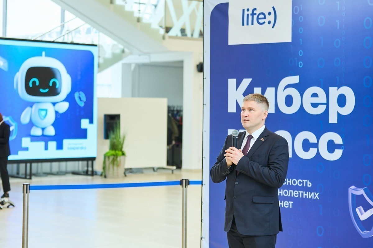 life:) открыл «Кибер класс», чтобы обучать школьников цифровой безопасности