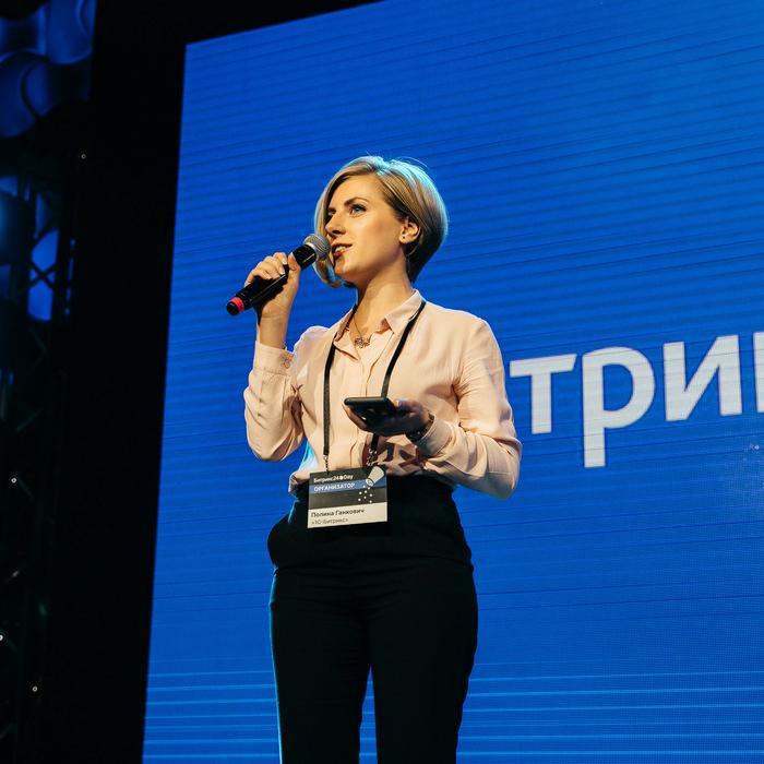 Полина Ганкович