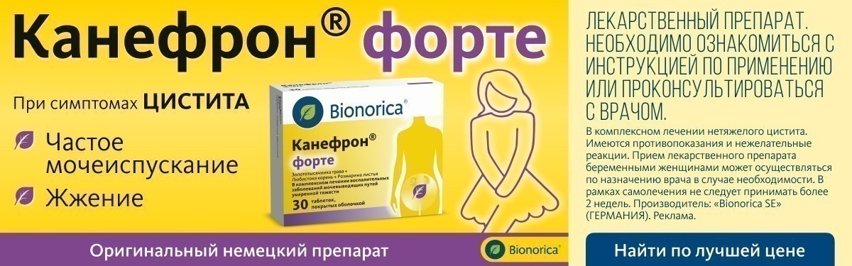 «Не&nbsp;сиди на&nbsp;холодном и&nbsp;забудь про стринги»: 8&nbsp;главных мифов о&nbsp;цистите комментирует врач-уролог