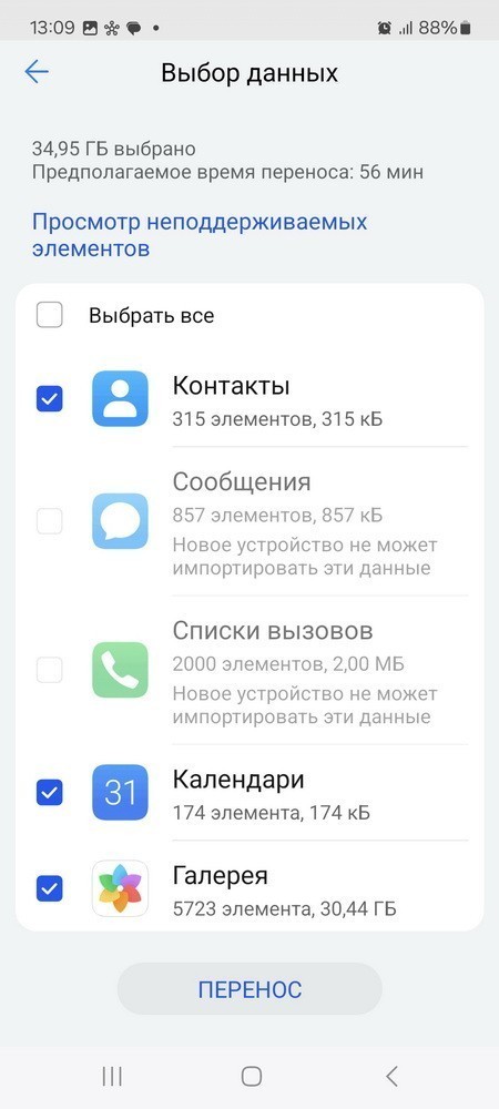Легко и просто: изучаем быстрый перенос данных на планшет Huawei