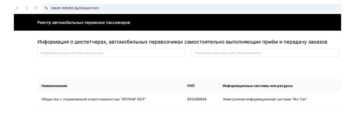 Конкурент «Яндекс. Такси» и&nbsp;«А1»? В&nbsp;Беларуси появится еще один агрегатор такси