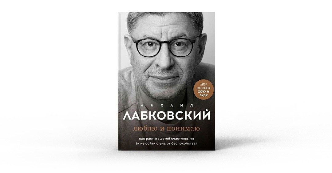 Люблю и понимаю