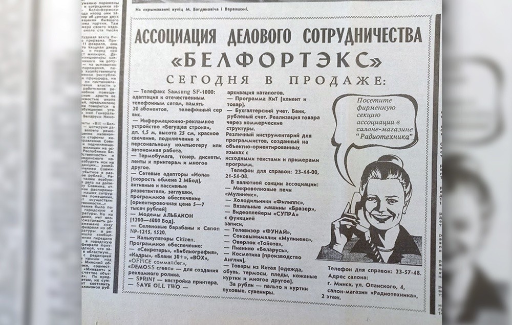 Как 30 лет назад в Беларуси открыли первый «западный» ТЦ