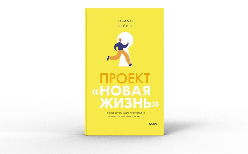 Изменить себя и&nbsp;жизнь к&nbsp;лучшему. Топ-10 классных книг о&nbsp;карьере, мотивации и&nbsp;саморефлексии