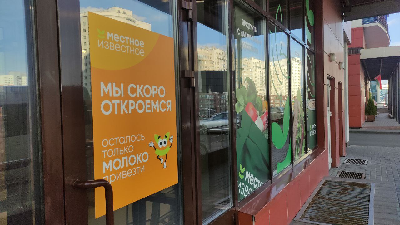 Владелец Green открывает магазины формата у дома
