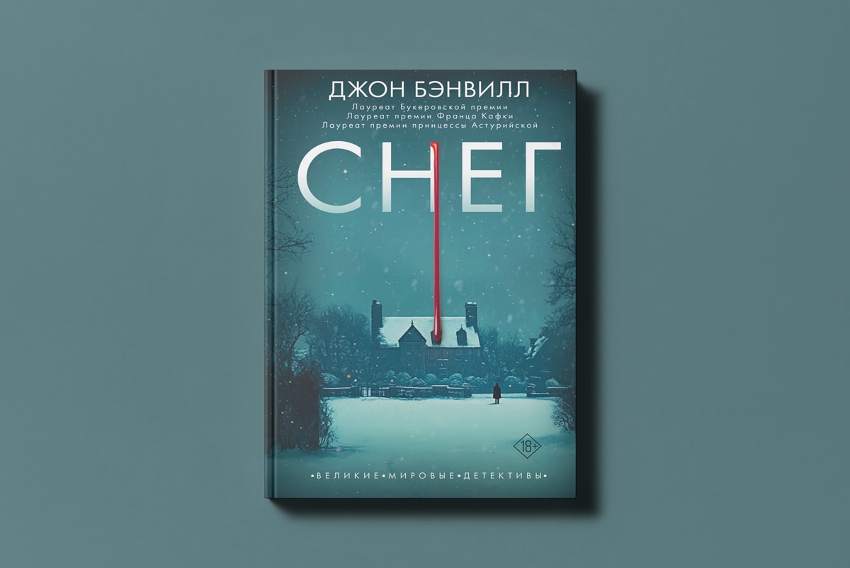 5&nbsp;современных детективов и&nbsp;триллеров, которые помогут пережить ноябрь