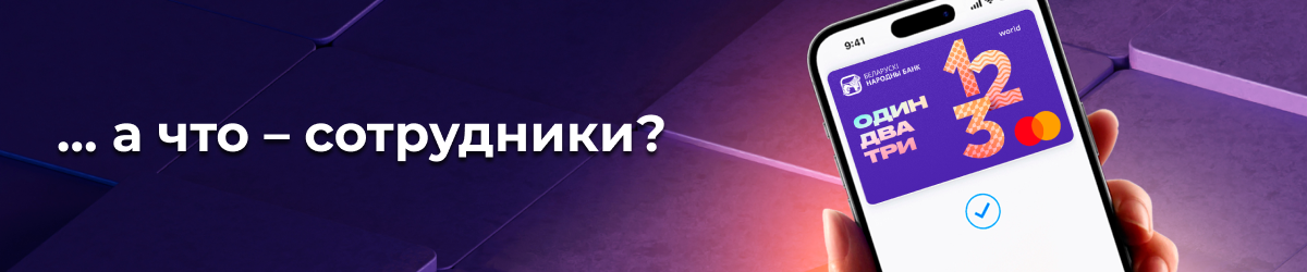 С манибэком и без комиссии за снятие наличных: как бизнесу выбрать зарплатную карту 