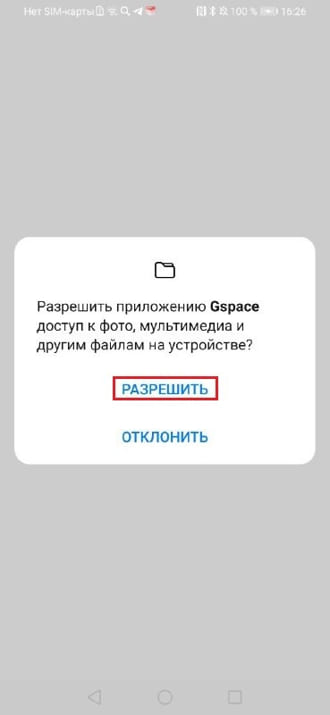 Для сервисов Google и не только. Как поставить Gspace на смартфон Huawei
