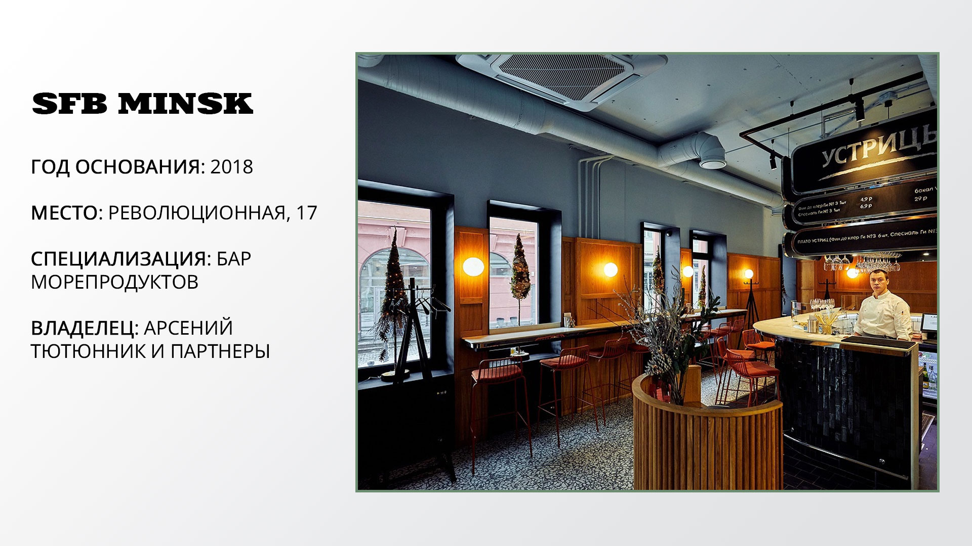 SeaFoodBar