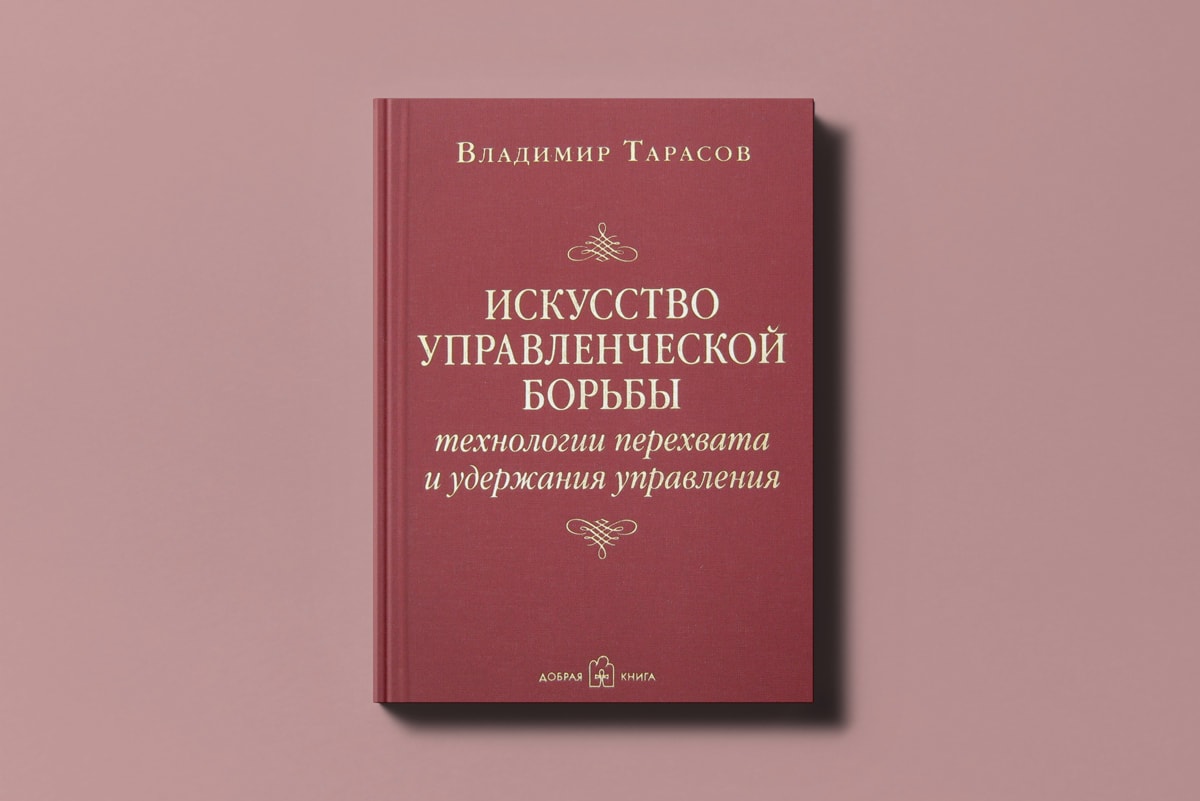 Как примирить бюрократов и&nbsp;новаторов в&nbsp;команде: топ полезных книг от&nbsp;директора Unistar