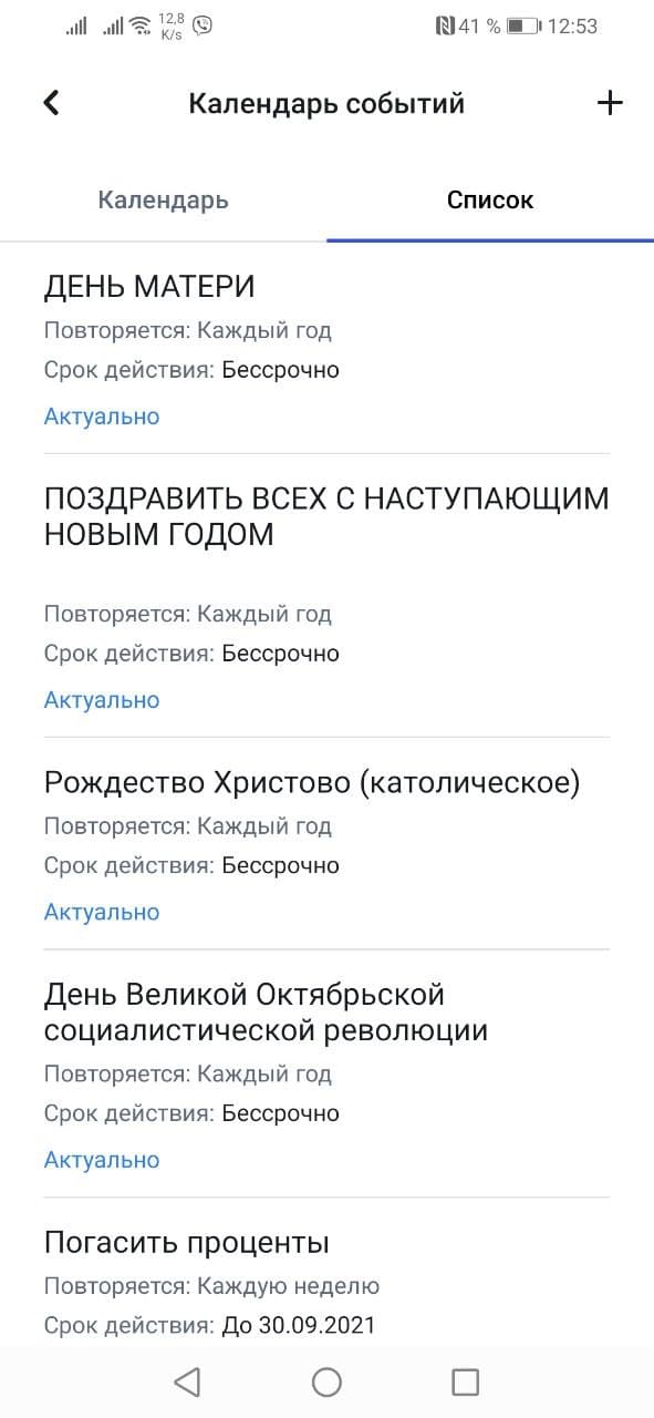 Рассказываем, какое банковское приложение упрощает ведение бизнеса