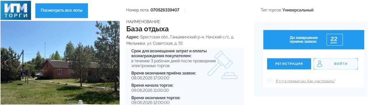 На аукцион выставлен уникальный комплекс: во что можно превратить бывший пионерский лагерь 