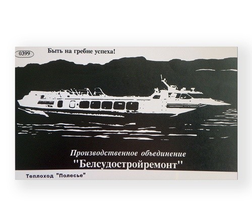Как белорусский бизнес рекламировал себя 30 лет назад