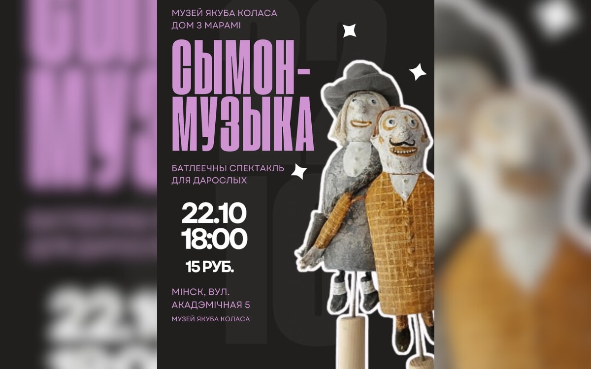 Как мужское эго переписывает историю и&nbsp;что делать, если устали от&nbsp;осени: афиша на&nbsp;неделю