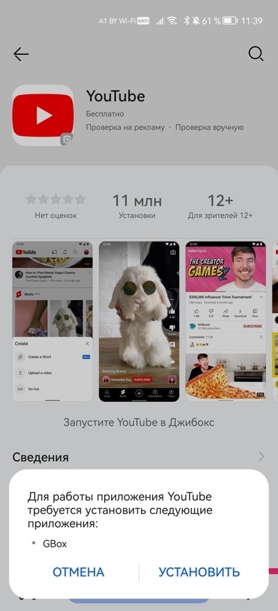 Все просто. Как поставить YouTube, Shazam и&nbsp;Spotify на&nbsp;смартфон Huawei?