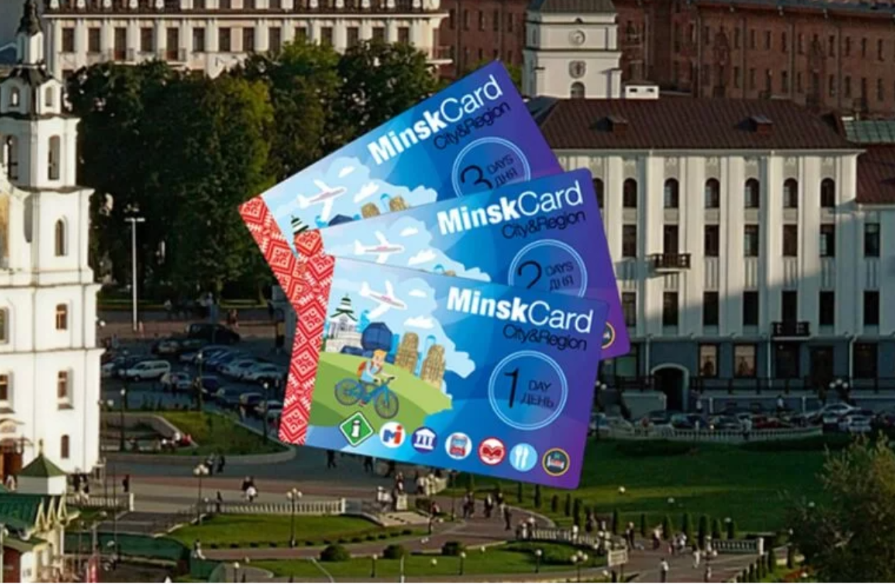 Летом туристам в&nbsp;Минске начнут продавать обновленную «Карту гостя»