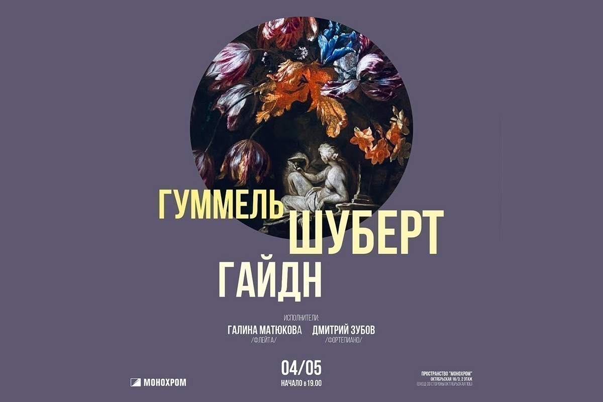 Посмотреть на&nbsp;нарциссы и&nbsp;послушать «Отелло». Культурная афиша с&nbsp;28&nbsp;апреля по&nbsp;4&nbsp;мая