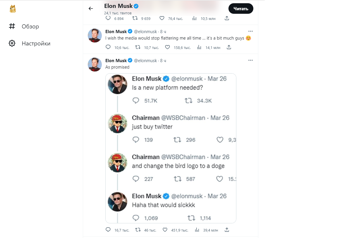 Маск повысил стоимость Dogecoin на&nbsp;25% сменой логотипа Twitter