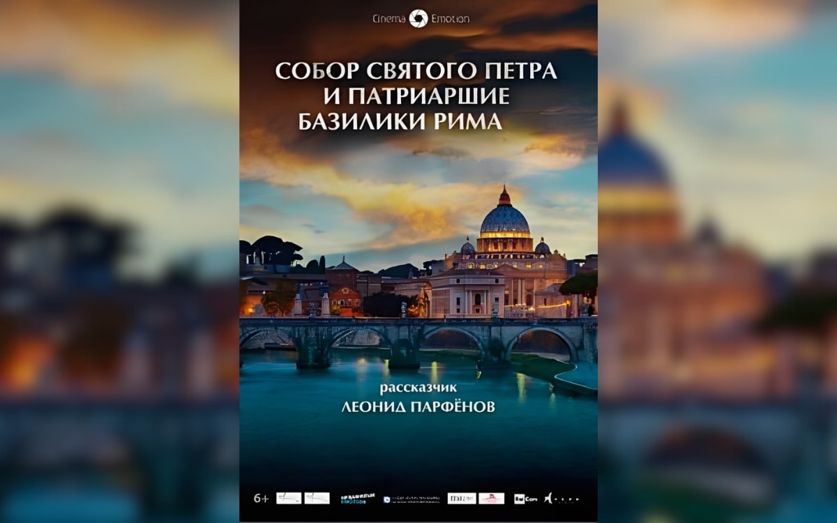 Открытие сезона в&nbsp;филармонии, «Мунк в&nbsp;аду» и&nbsp;базилики Рима: афиша с&nbsp;15&nbsp;по&nbsp;21&nbsp;сентября