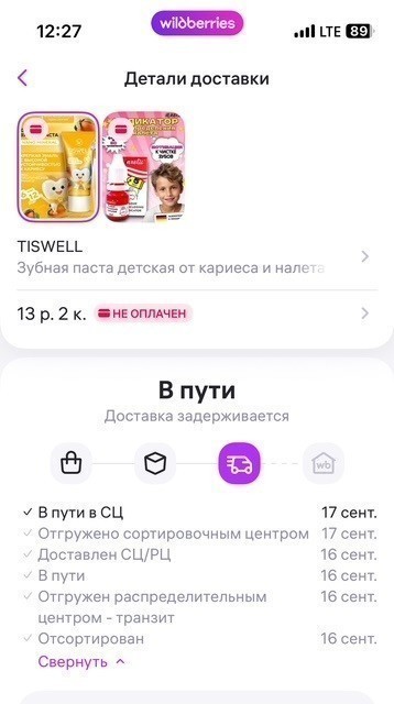 В&nbsp;Wildberries прокомментировали ситуацию с&nbsp;задержками в&nbsp;доставке заказов