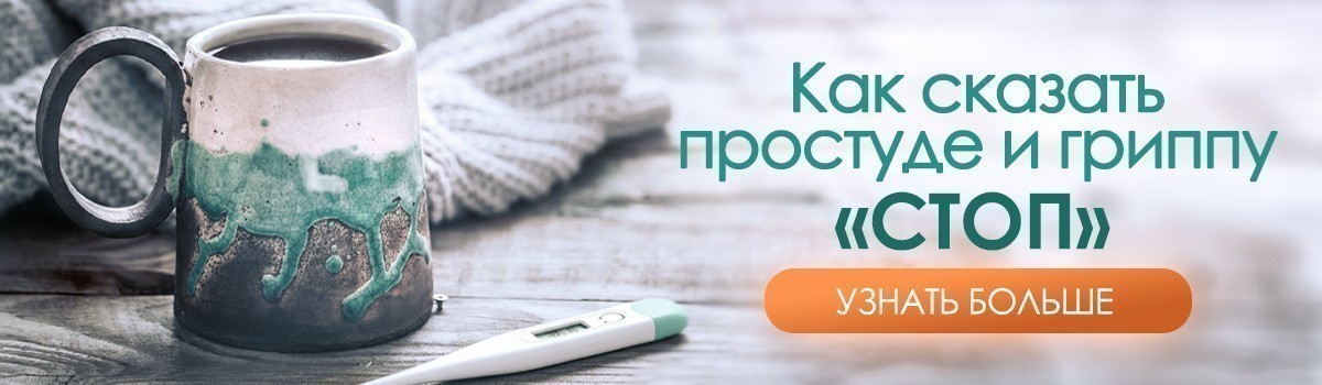Грипп или ОРВИ? Что надо знать, чтобы не допустить ошибок в лечении