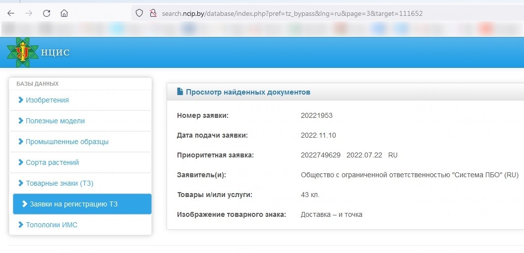 «Вкусно&nbsp;— и&nbsp;точка» регистрирует несколько товарных знаков в&nbsp;Беларуси