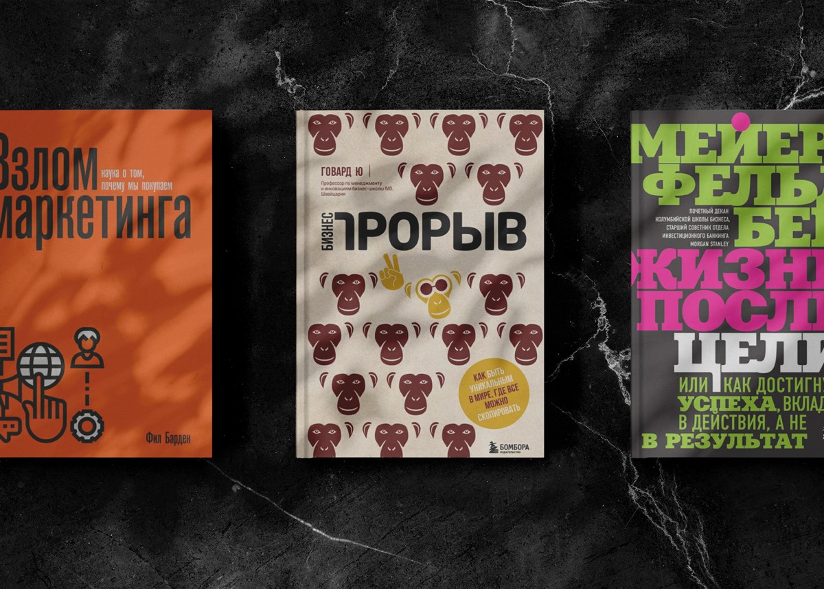 От&nbsp;«Идеального руководителя» до&nbsp;«Маленького принца». Что читают в&nbsp;офисах белорусских компаний