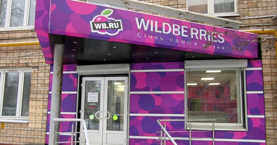 Суд оштрафовал Wildberries за платный возврат товаров