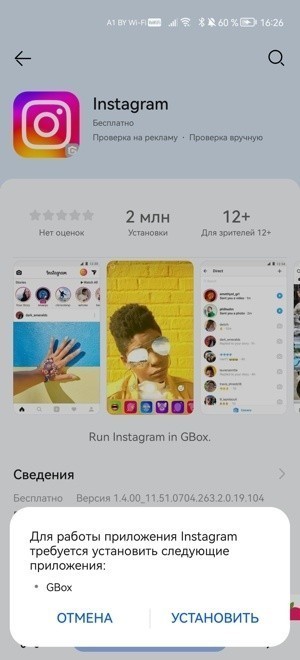 Очень просто. Как поставить Instagram, Twitter, Facebook и Linkedin на смартфон Huawei