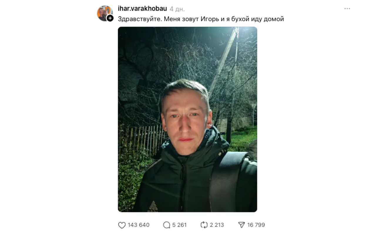 Белорусские бренды сошли с&nbsp;ума и&nbsp;«побежали» за&nbsp;Игорем. О&nbsp;чем важном говорит нам эта история