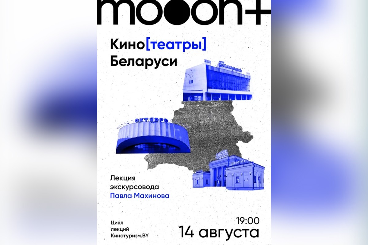 Утренний рейв, новый «Голый пистолет» и&nbsp;бесплатные уроки рисования: афиша с&nbsp;11&nbsp;по&nbsp;17&nbsp;августа