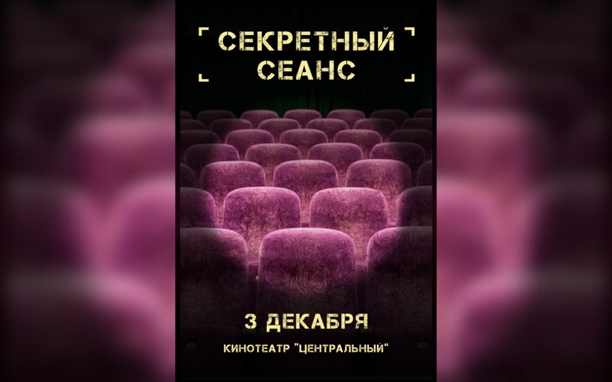 Брамс, мистификация в&nbsp;фотографии и&nbsp;новый секретный киносеанс: афиша с&nbsp;1&nbsp;по&nbsp;7&nbsp;декабря