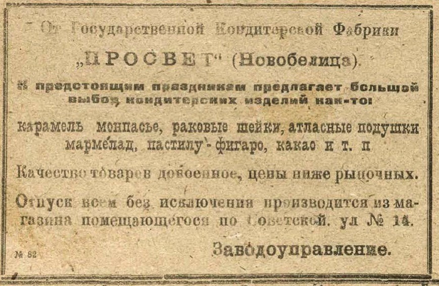 Конюшни в&nbsp;цехах и&nbsp;«коктейли Молотова» вместо карамели. Военная история гомельского «Спартака»