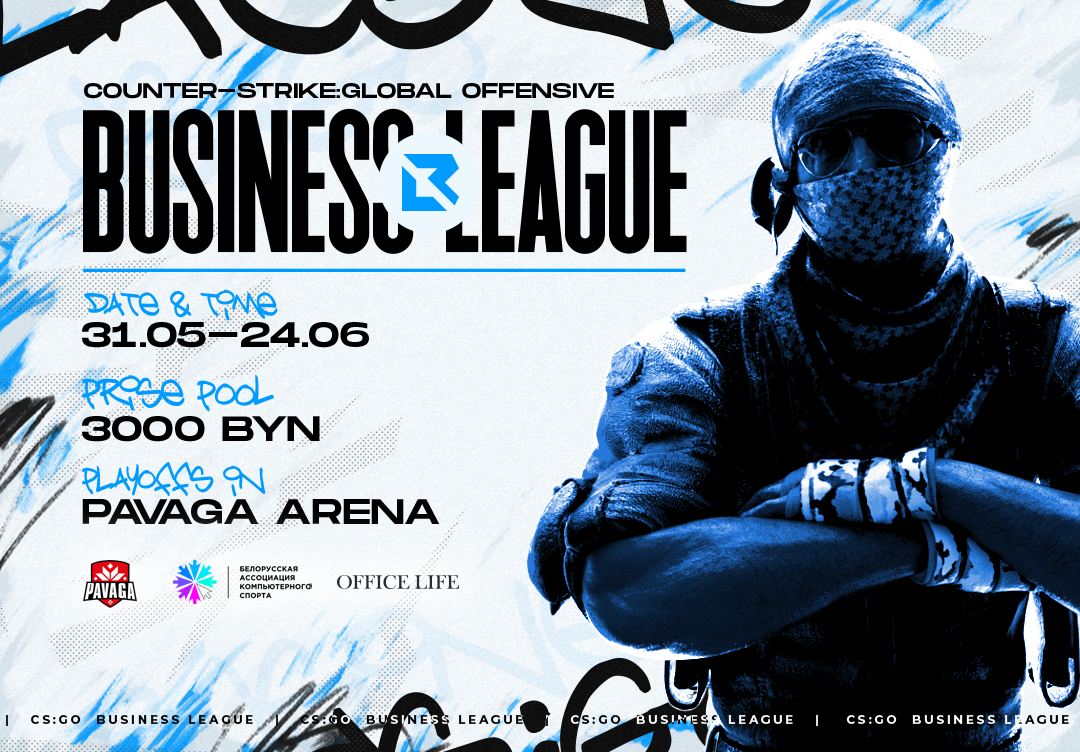 Business League 2023: фаворит уже известен?