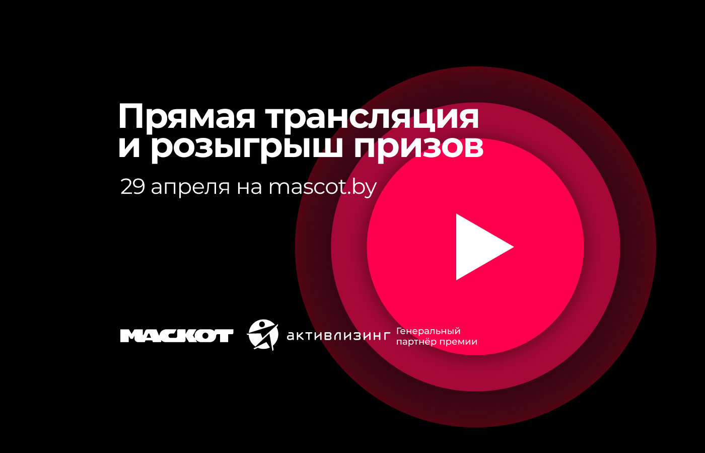 «Маскот-2021». Лучший автомобиль прошлого года назовут 29 апреля