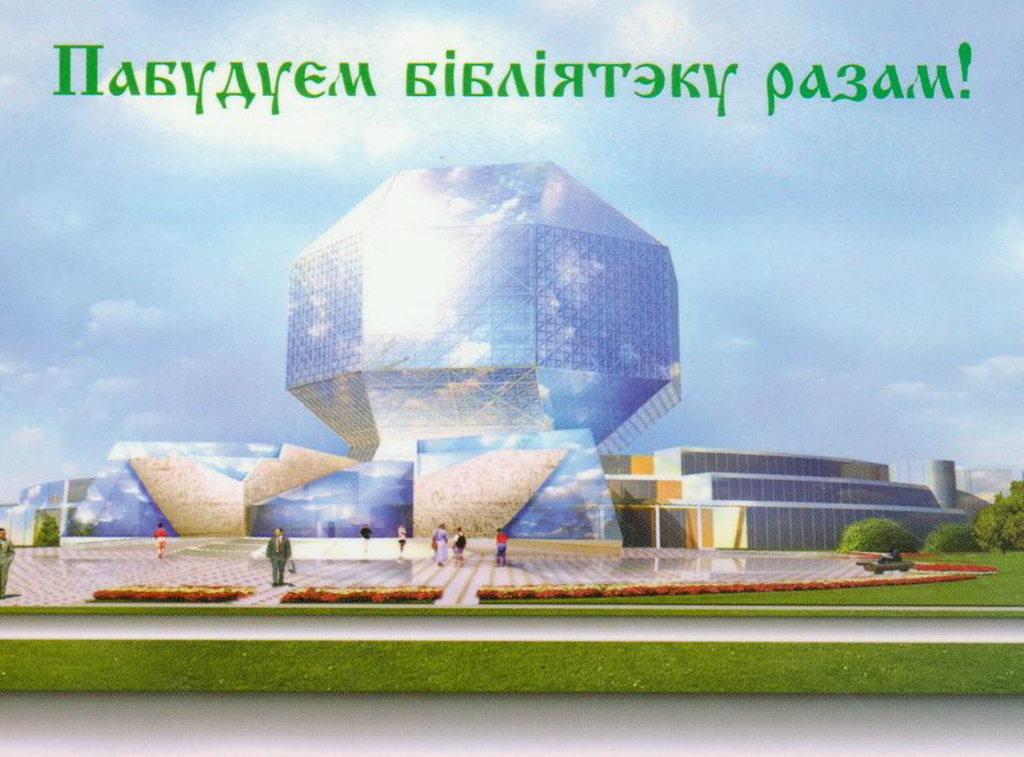 Минск 2002