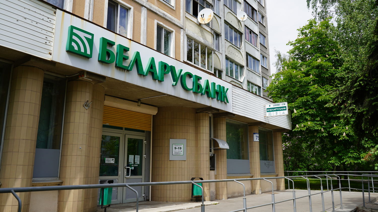 Базовый счет в&nbsp;банке: как он&nbsp;работает и&nbsp;кому нужно его открывать