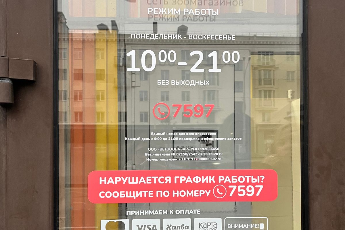 Что откроется на&nbsp;месте легендарного зоомагазина «Природа» в&nbsp;Минске