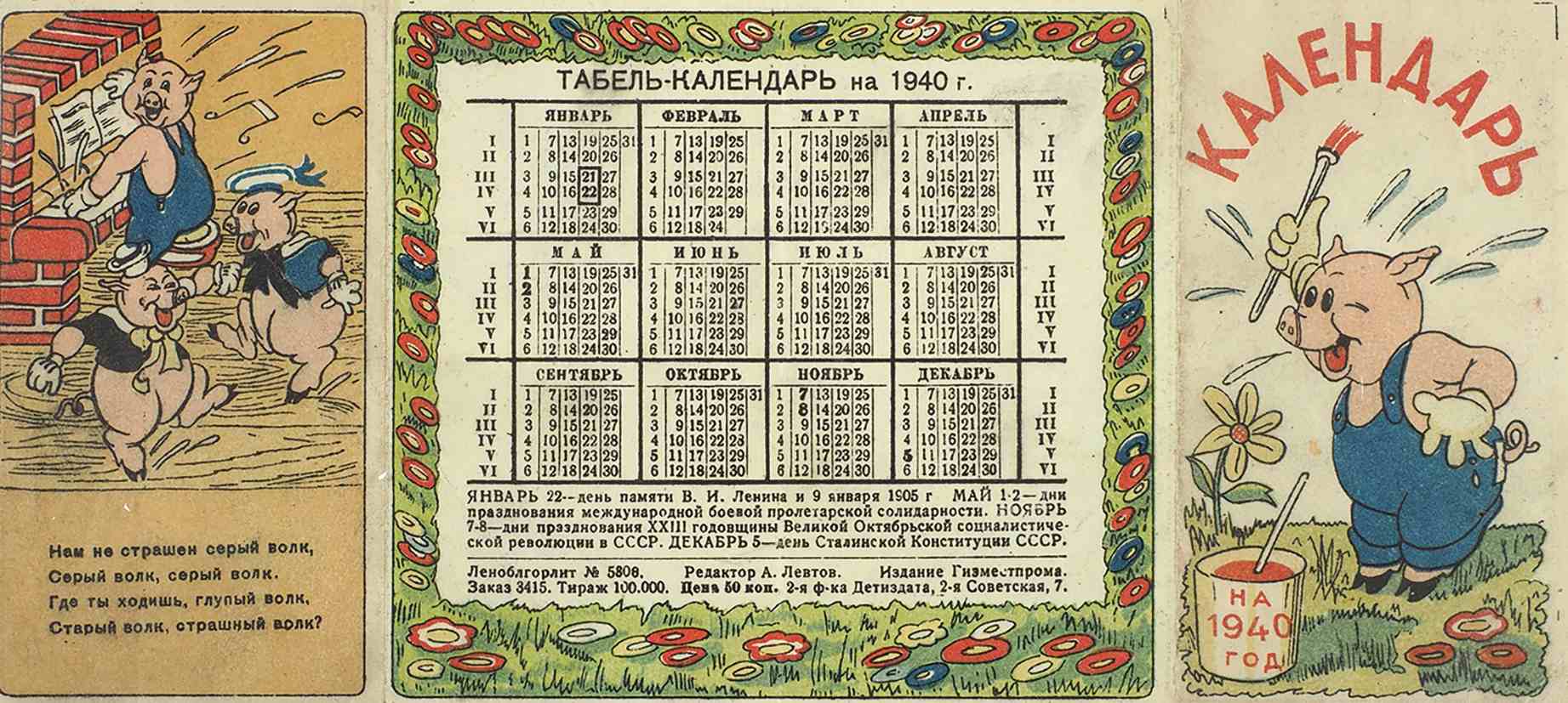 Суды за&nbsp;прогулы, своя брынза и&nbsp;«семидневка». Как изменил Беларусь 1940-й&nbsp;— год Дракона