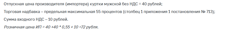 МАРТ разработал памятку по&nbsp;ценам для&nbsp;ИП, которые торгуют импортом