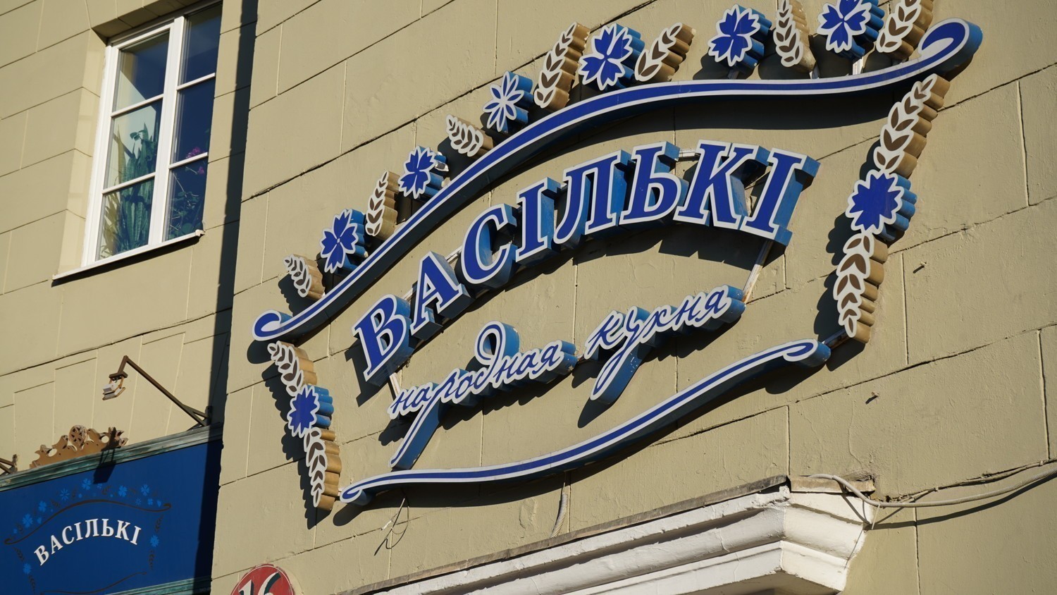 «Васількі» в тренде. Кто из белорусских бизнесов уже рванул в этом году в Россию 