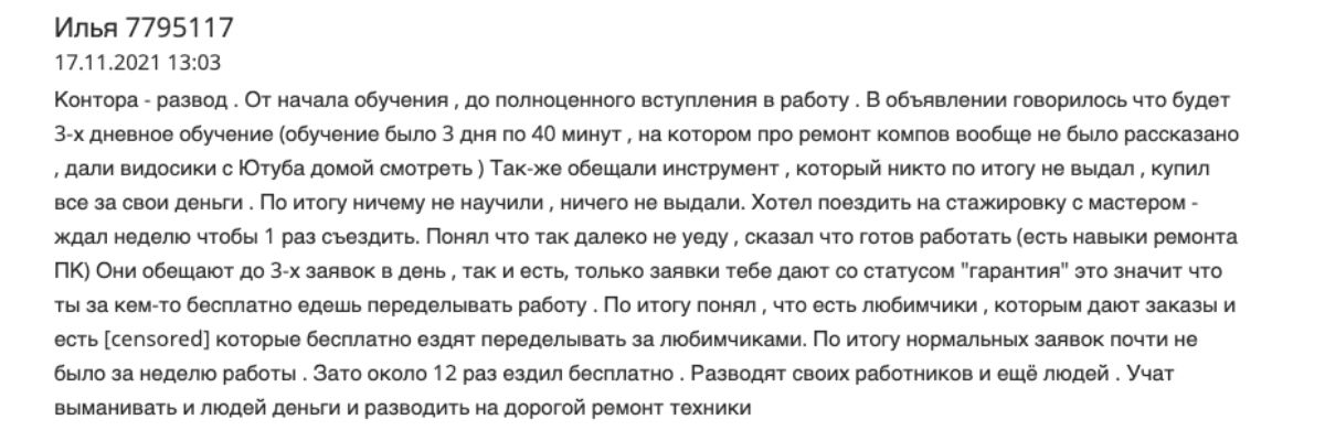 В&nbsp;банкротство ушла компания, которая со&nbsp;скандалами ремонтировала компьютеры белорусов
