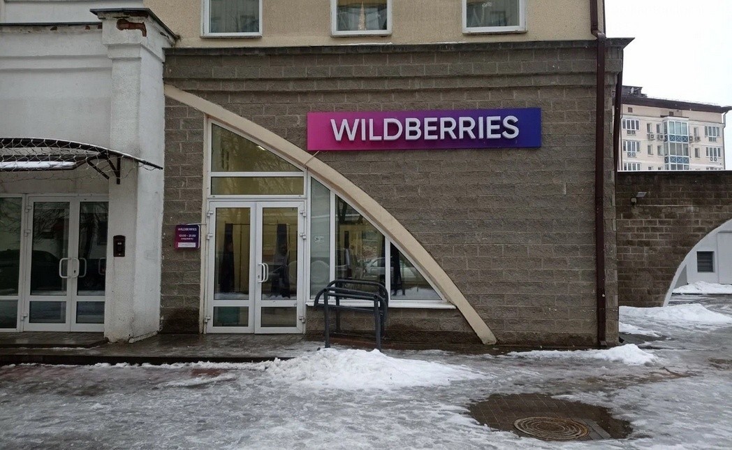 Wildberries перестал списывать деньги с&nbsp;удаленных карт белорусов