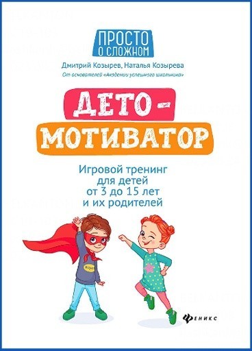 «Мама, я&nbsp;не&nbsp;хочу идти в&nbsp;школу!» Как помочь первокласснику адаптироваться к&nbsp;новой жизни
